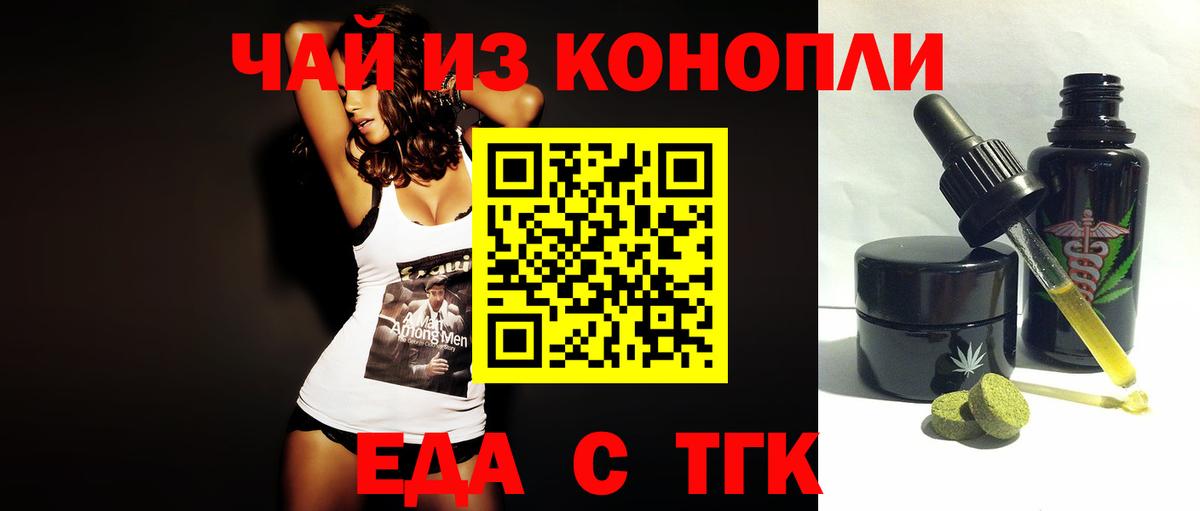 Печенье с ТГК конопля Лабинск