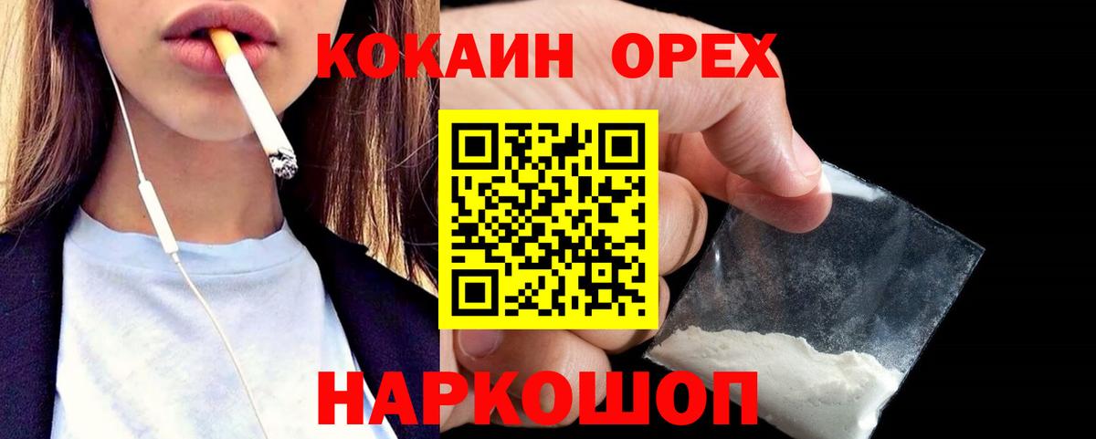 КОКАИН Columbia  COCAIN 98%  Лабинск  Вход с VPN 