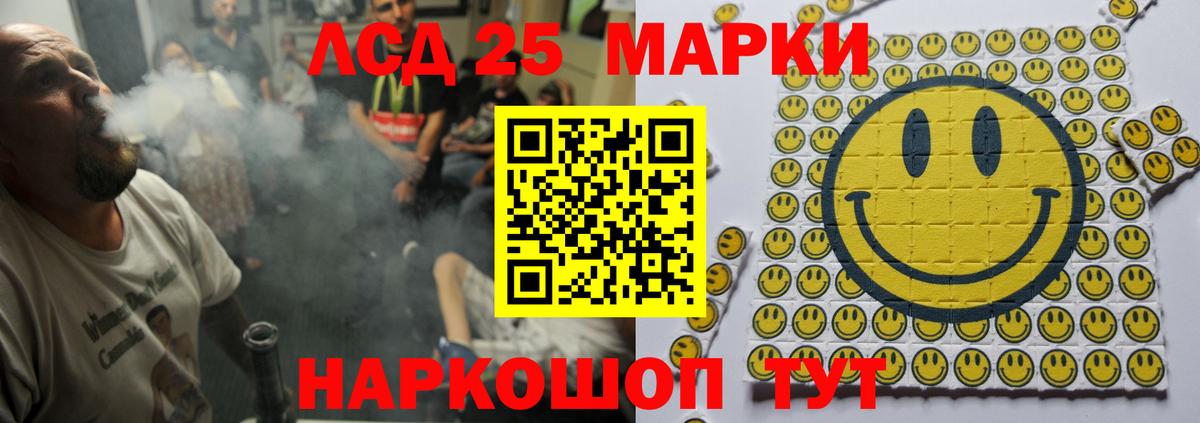 LSD-25 экстази  LSD-25 экстази кислота  Вход с VPN  LSD-25 экстази ecstasy  Лабинск 