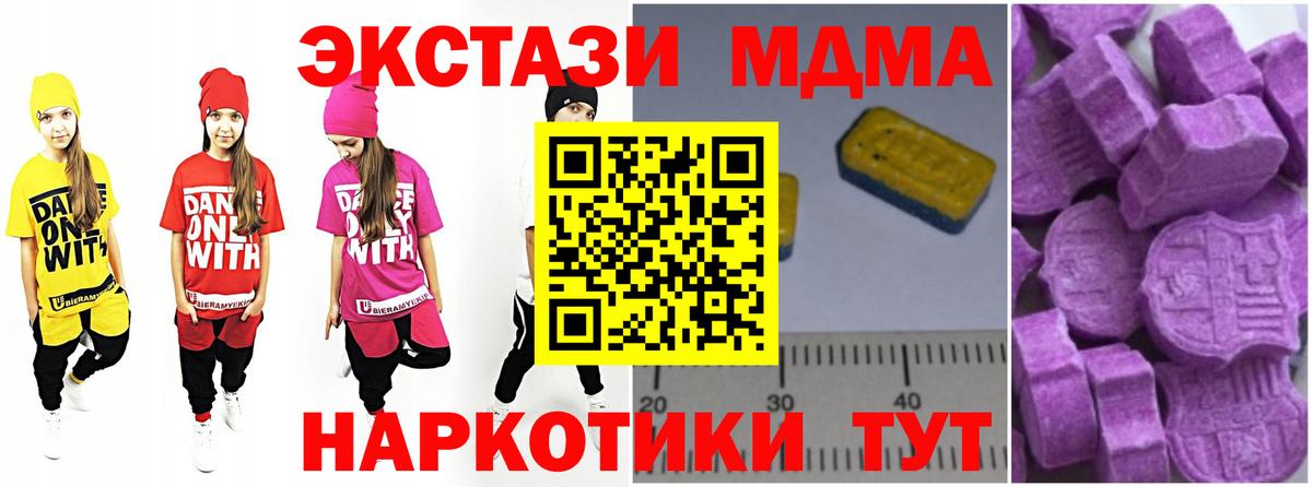 Лабинск  MDMA кристаллы  Вход с VPN  MDMA VHQ 