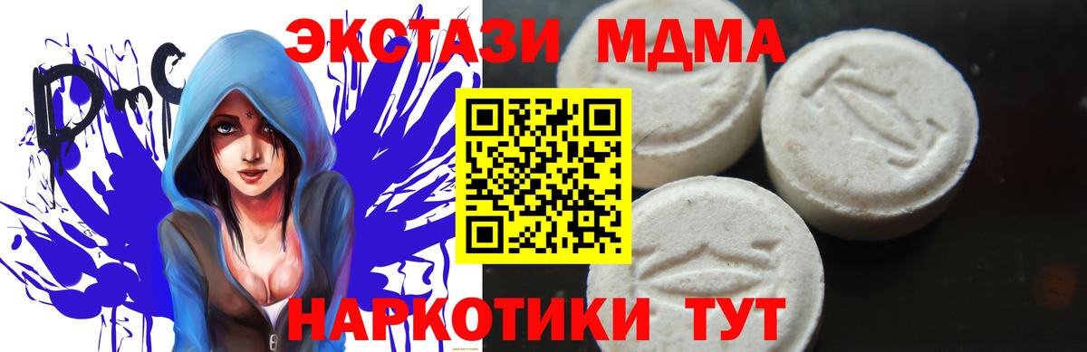 MDMA кристаллы Лабинск