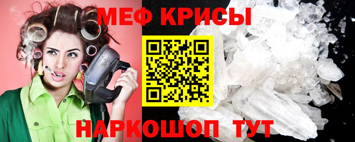 МЯУ-МЯУ mephedrone  МЕФ  Лабинск  Вход с VPN  Меф кристаллы 