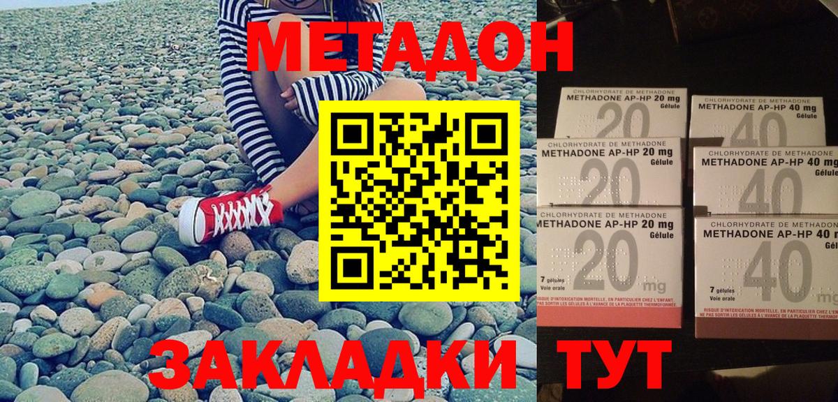 Метадон мёд  нарко площадка клад  Лабинск  Вход с VPN 