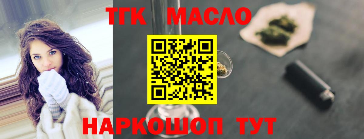 ТГК вейп с тгк Лабинск