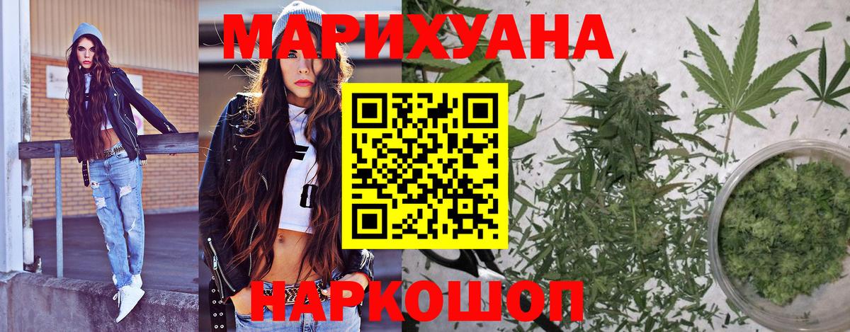 Лабинск  МАРИХУАНА THC 21%  Вход с VPN  Канабис MAZAR 